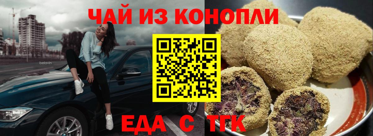 Лыткарино  Печенье с ТГК марихуана  Вход с VPN 