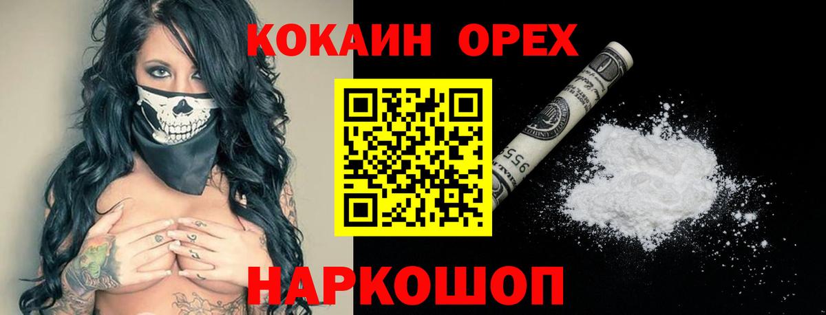 Cocaine  Вход с VPN  Кокаин VHQ  Лыткарино  Кокаин 99% 