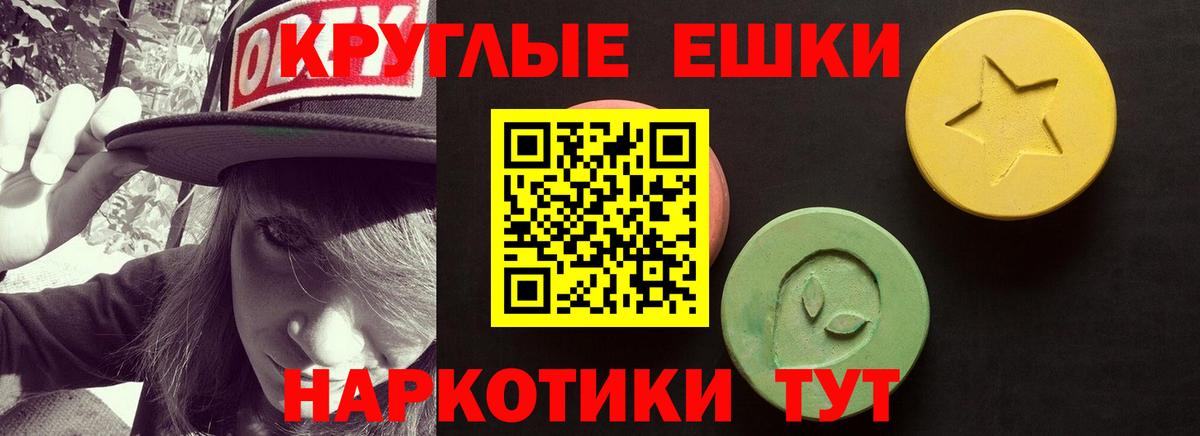 Ecstasy круглые  Ecstasy 280 MDMA  Экстази  Вход с VPN  Лыткарино 
