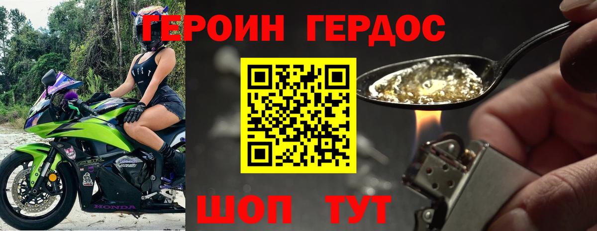 ГЕРОИН афганец Лыткарино