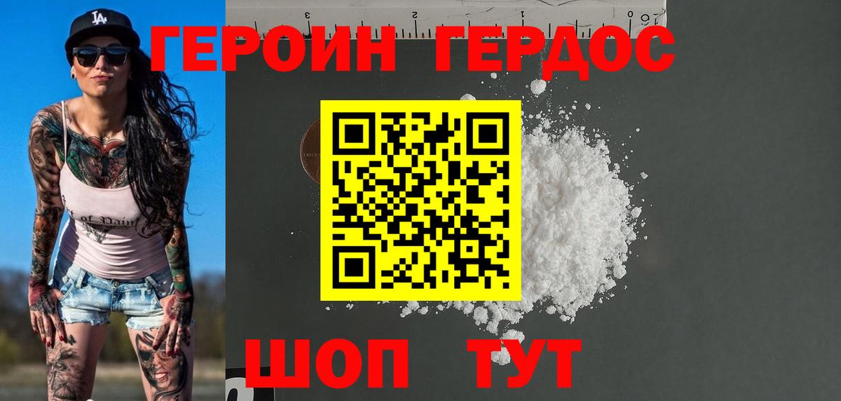 ГЕРОИН  Вход с VPN  Лыткарино  Героин белый 