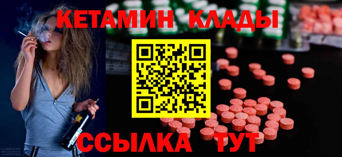 Кетамин ketamine Лыткарино