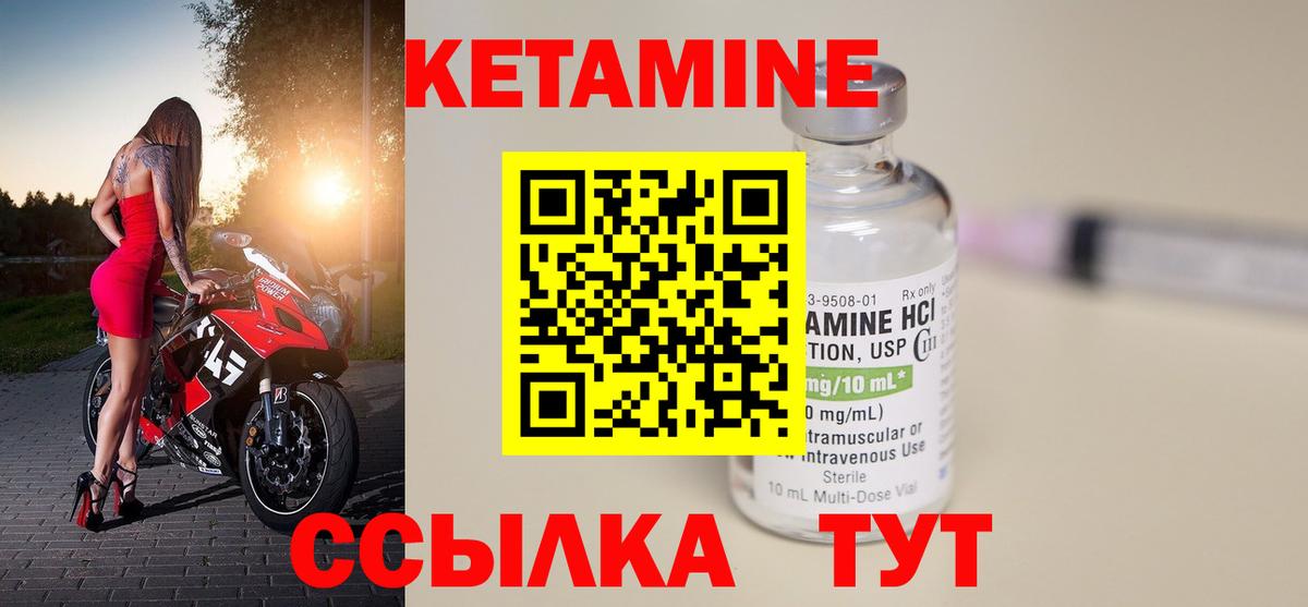 Кетамин ketamine  Вход с VPN  Лыткарино  КЕТАМИН VHQ 