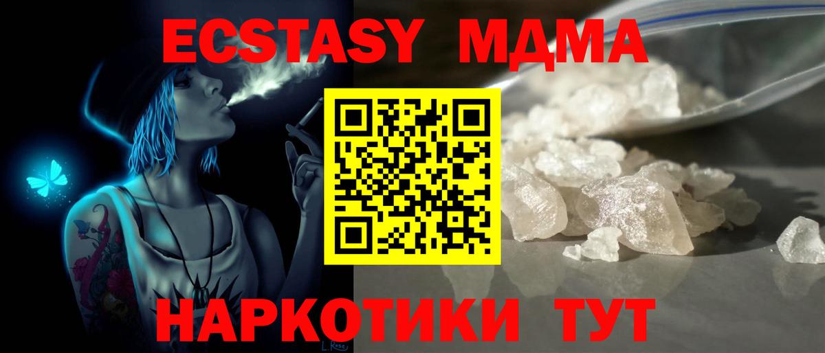 MDMA кристаллы  Вход с VPN  МДМА Molly  Лыткарино 