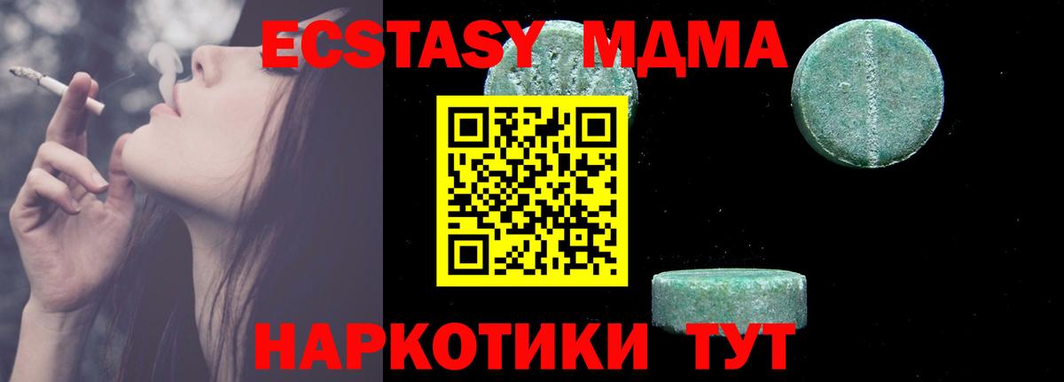MDMA crystal Лыткарино