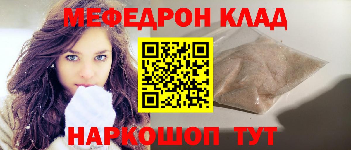 Меф мука  МЕФ  Лыткарино  Вход с VPN  МЯУ-МЯУ 4 MMC 