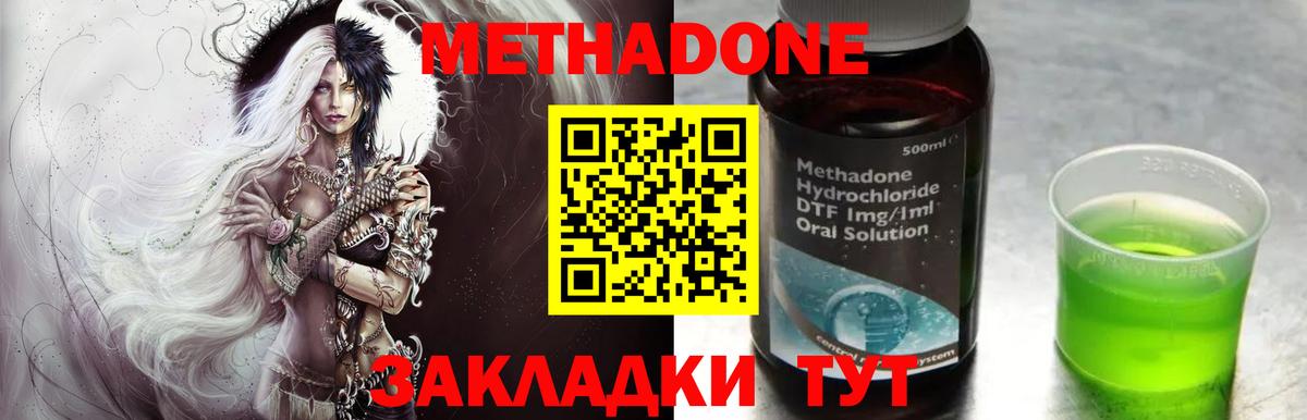 Метадон белоснежный  МЕТАДОН VHQ  Лыткарино  Вход с VPN 