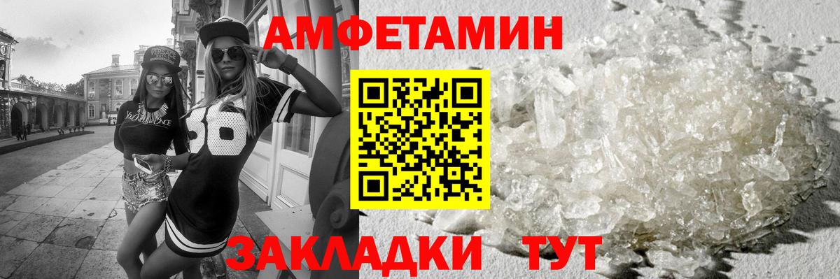 МЕТАМФЕТАМИН кристалл  МЕТАМФЕТАМИН кристалл  Вход с VPN  Лыткарино 