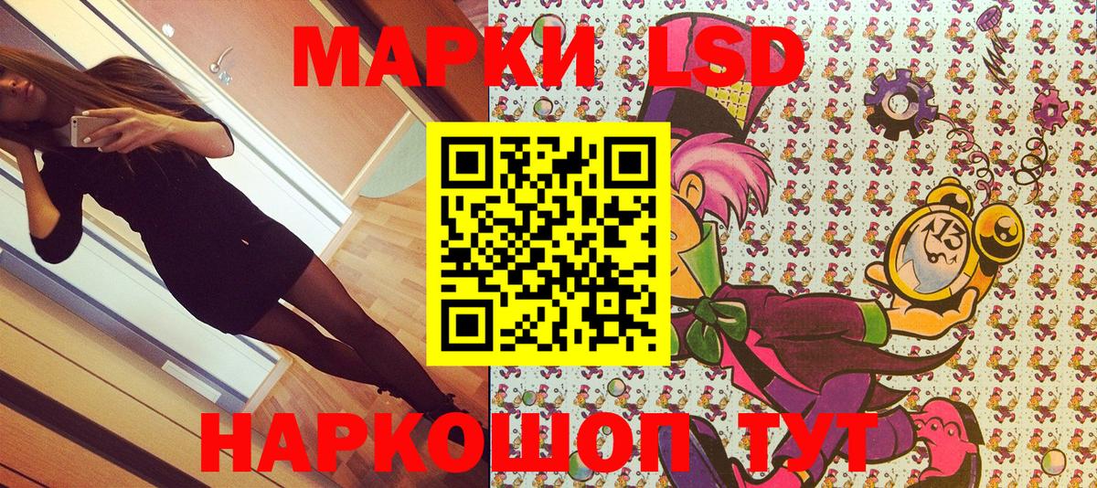 Марки N-bome  Марки 25I-NBOMe 1500мкг  Лыткарино  Вход с VPN  Марки 25I-NBOMe 1500мкг 