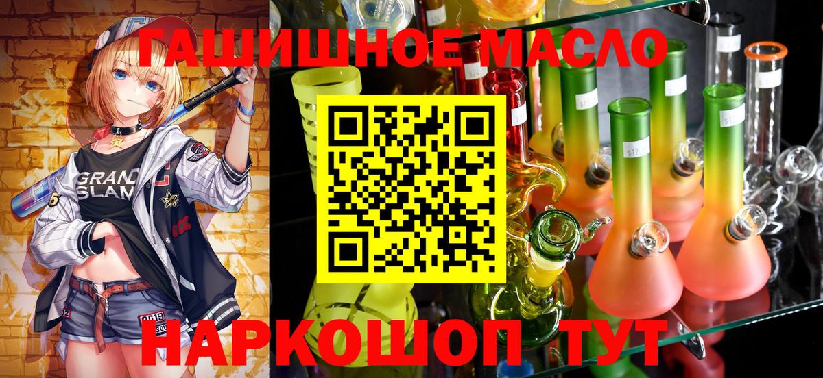 Лыткарино  ТГК Wax  ТГК THC oil  Вход с VPN 