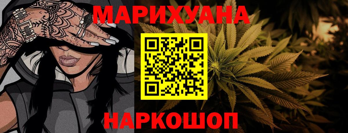 Каннабис VHQ  МАРИХУАНА MAZAR  Конопля ГИДРОПОН  Вход с VPN  Лыткарино  Канабис White Widow 